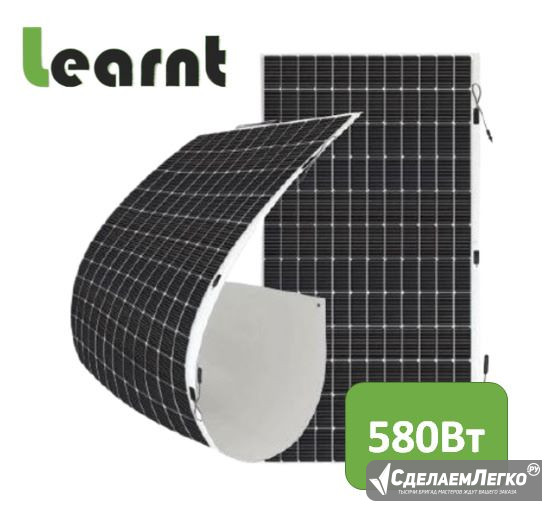 Солнечная батарея нового поколения, лёгкая, тонкая, без стекла, для дома. Панели learnt Владимир - изображение 1