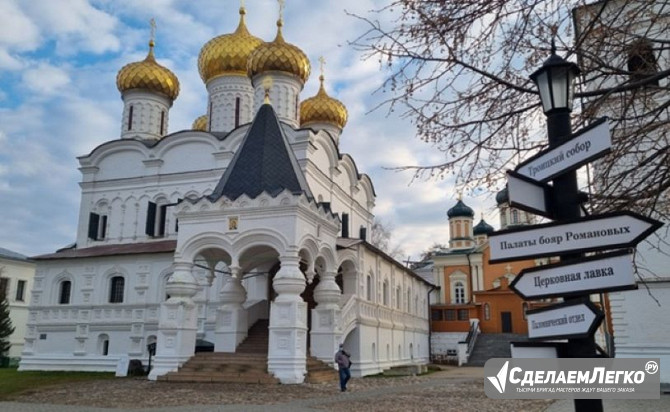 «Костур»: откройте для себя очарование Костромы Кострома - изображение 1