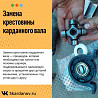 Замена крестовины карданного вала в Коломне Коломна