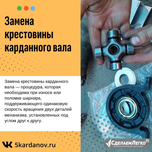 Замена крестовины карданного вала в Коломне Коломна - изображение 1