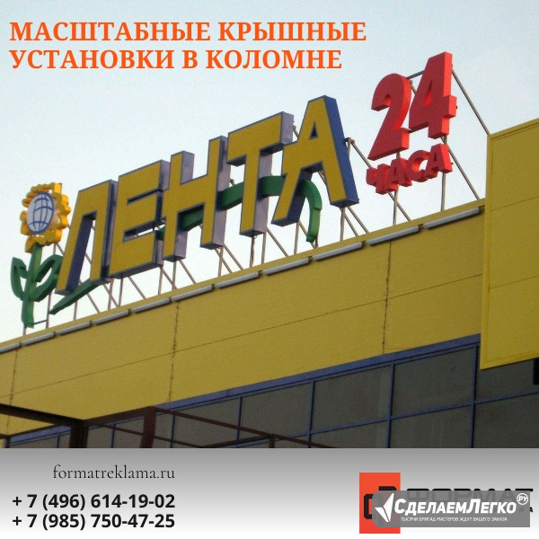 Масштабные крышные установки Коломна - изображение 1