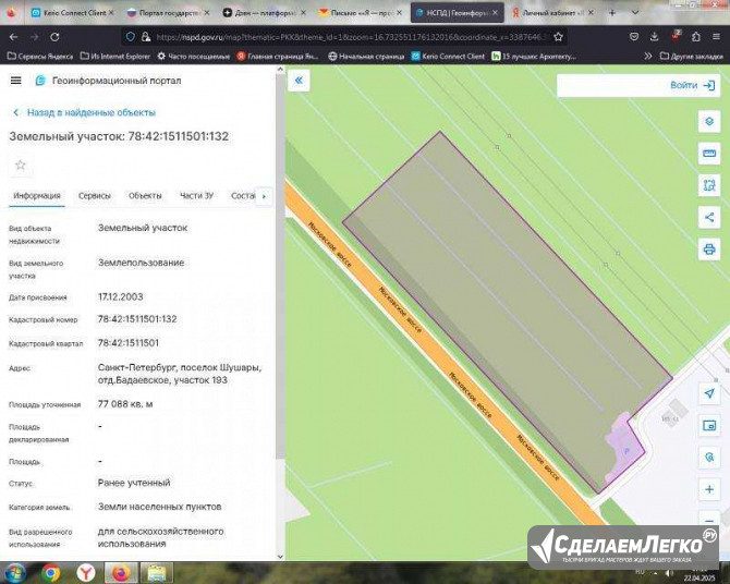 Продам земельный участок 7,7 га в Шушарах, Санкт-Петербург Санкт-Петербург - изображение 1