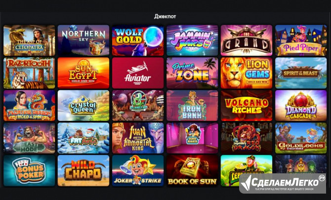 Наш онлайн-портал — твоя удача и азарт! Москва - изображение 1