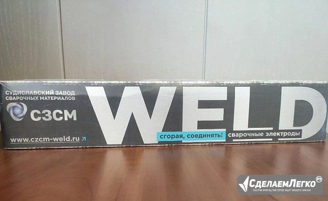 Покупаем электроды ОЗЛ-17У Новосибирск - изображение 1