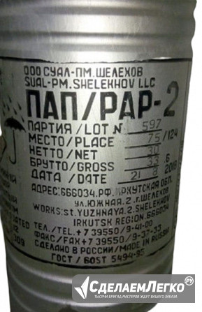 Куплю пудру алюминиевую ПАП-2, серебранка, ПАП-1 Новосибирск - изображение 1