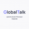 Онлайн-школа иностранных языков Global Talk Москва