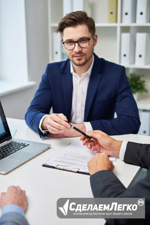 Представительство имущественных интересов юр. лиц в Екатеринбурге Екатеринбург - изображение 1