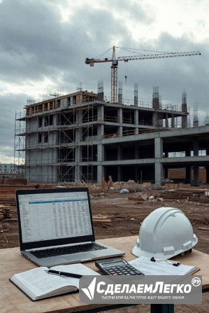 Экспертиза и составление сметной стоимости и сметной документации в Екатеринбурге Екатеринбург - изображение 1