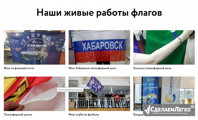 Обозначь себя знаменами и флагами от FLAG27 Москва - изображение 1
