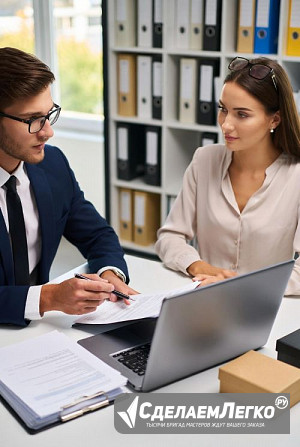 Решение налоговых споров в Екатеринбурге Екатеринбург - изображение 1