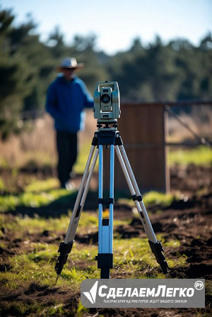 Землеустроительная экспертиза в Екатеринбурге Екатеринбург - изображение 1