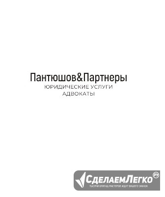 Адвокаты на Марксистской Москва - изображение 1