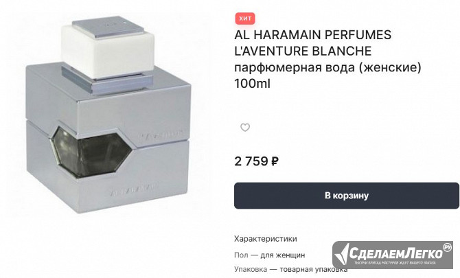 Почувствуй с DNK PARFUM истинный аромат парфюмерного мира Москва - изображение 1