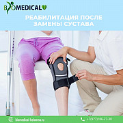 Реабилитация после замены сустава Коломна