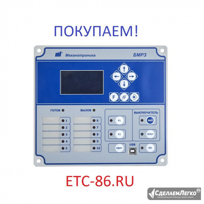 Покупаем Дорого! Электрооборудование, Реле, Микропроцессорную защиту Сириус-МЛ, БМРЗ, РС83, ДУГА-0 Сургут - изображение 1