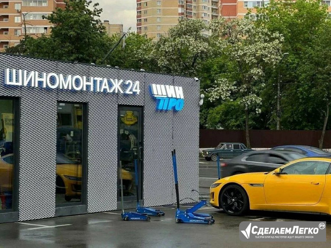 Требуется шиномонтажник — работа на вахте! Москва - изображение 1