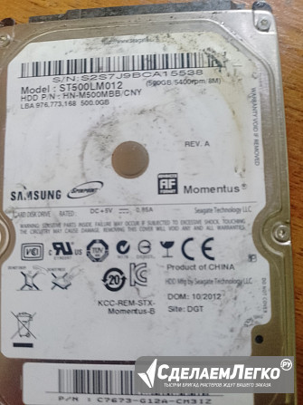 Жесткий диск Samsung ST500LM012 б.у. Сочи - изображение 1