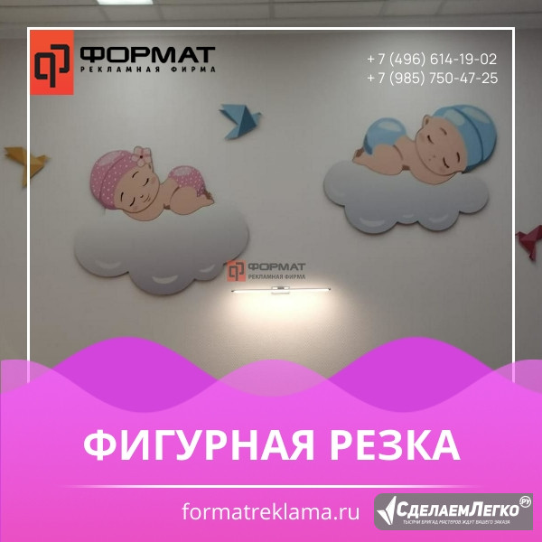 Фигурная резка в Коломне Коломна - изображение 1