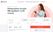 Портал FinForum — практический навигатор по займам, кредитам и личным финансам Москва