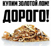 Скупка золота и серебра Жуковский