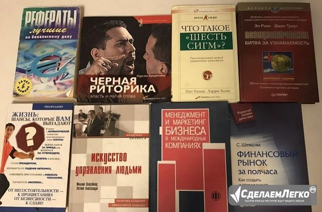 Книги Хабаровск - изображение 1