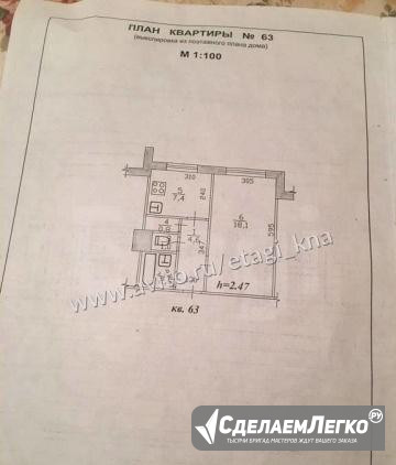 1-к квартира, 34.5 м², 1/5 эт. Комсомольск-на-Амуре - изображение 1