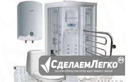 Сантехник без выходных Благовещенск - изображение 1