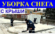 Уборка снега Барнаул
