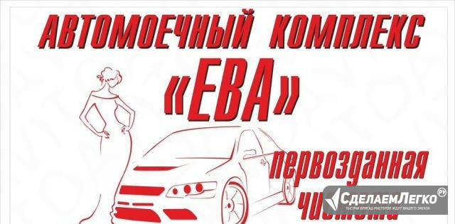 Автомойщики Иркутск - изображение 1