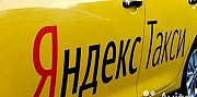 Водитель Яндекс такси выплаты ежедневно Ярославль