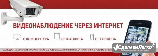 Установка видеонаблюдения в Красноярске Красноярск - изображение 1