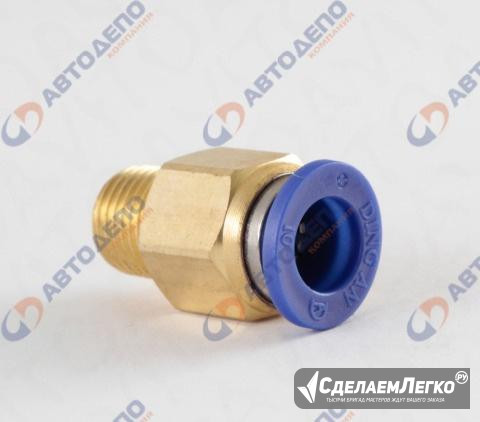 Universal Фитинг 10mm*1/4(13.1mm) Москва - изображение 1