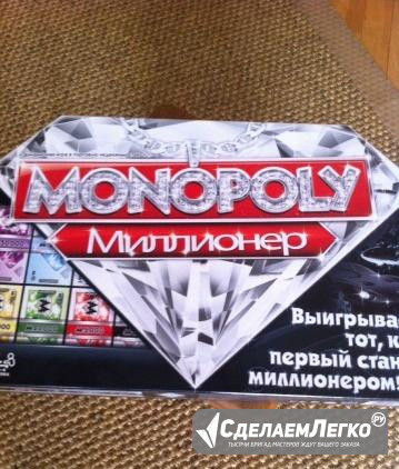 Monopoly Белгород - изображение 1