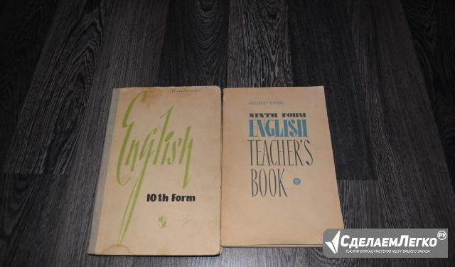 Книжки Носова Н. на английском языке СССР Евпатория - изображение 1