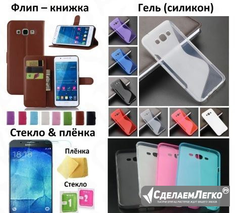 Чехол Пленка Стекло Samsung Galaxy A8 A800 Ростов-на-Дону - изображение 1