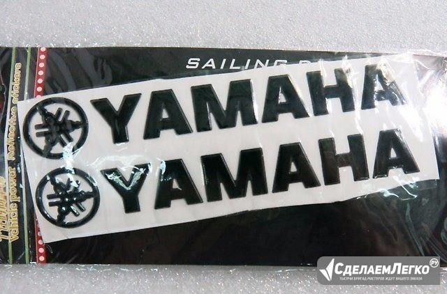 Наклейки Yamaha Новосибирск - изображение 1