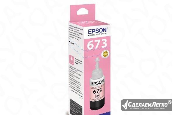 Картридж Epson C13T67364A T6736 Москва - изображение 1