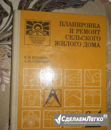 Рудаков Планировка и ремонт сельского дома Санкт-Петербург - изображение 1