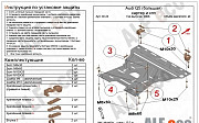 Защита картера двигателя, кпп Audi Q5 большая 2008 Москва