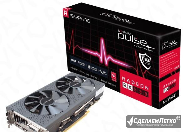 Sapphire RX580 8GB Pulse OC в наличии Санкт-Петербург - изображение 1