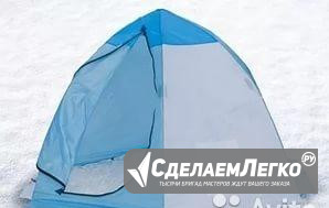 Палатка зонт 1 Пермь - изображение 1