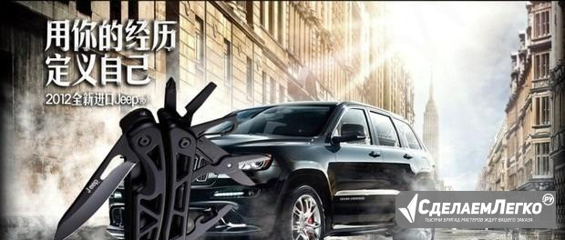 Универсальный туристический набор jeep Новосибирск - изображение 1