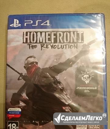 Homefront: the revolution для PS4 новый Петропавловск-Камчатский - изображение 1