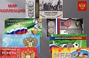 Буклеты для монет Магнитогорск