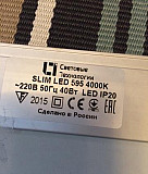 Светильники Slim led 595 4000k Москва