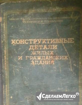 Конструктивные детали жилых и гражданских зданий Нижний Новгород - изображение 1