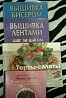 11 Новых книг на выбор Ярославль