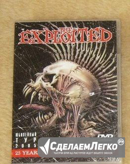 Exploited DVD Санкт-Петербург - изображение 1