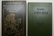 Книги по истории нашей страны и г. Н. Новгорода Нижний Новгород