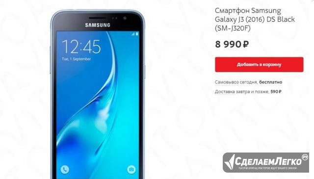 Продаю новый Samsung Galaxy J3 Саранск - изображение 1